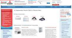 Desktop Screenshot of mitsubishi-comfort.ru
