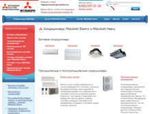Tablet Screenshot of mitsubishi-comfort.ru